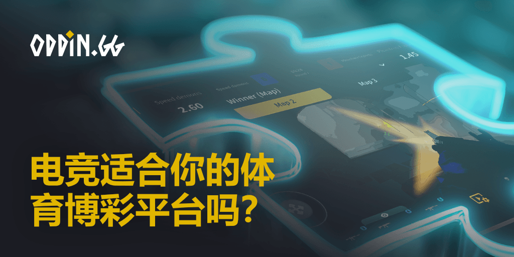 esports-right-for-sportsbook