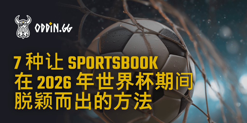 how-sportsbooks-stand-out-world-cup-2026