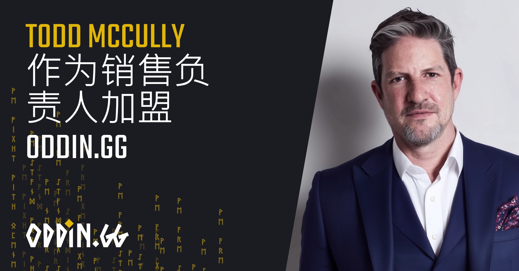 todd-mccully-joins-oddin-gg
